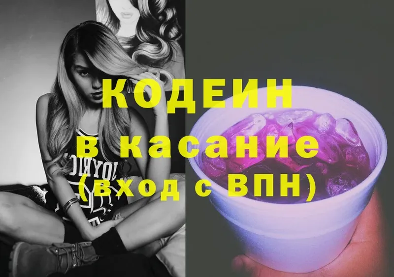 мега онион  Будённовск  Codein Purple Drank 